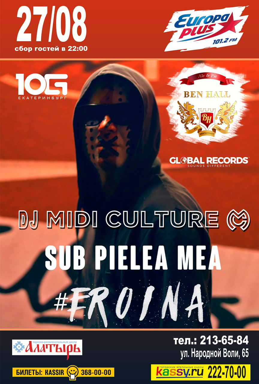 DJ Midi Culture (Румыния) в пабе Ben Hall