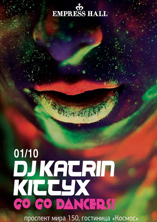 Empress Hall открывает сезон!