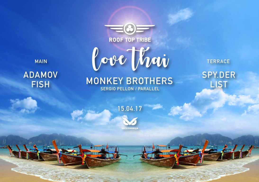Roof Top Tribe «Love Thai»: Monkey Brothers