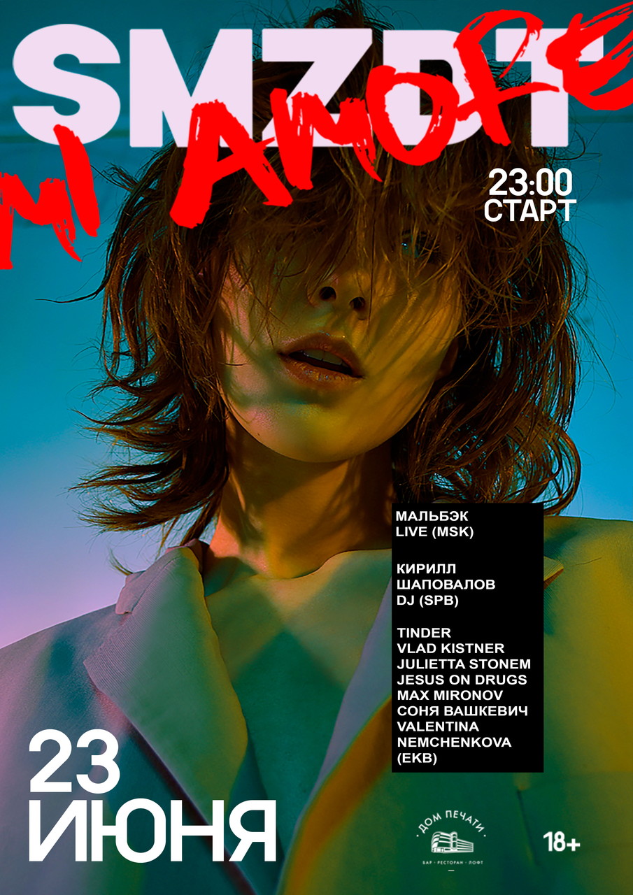 MI AMORE. Я люблю