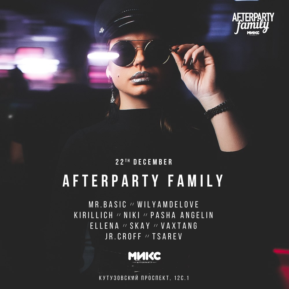 Afterparty Family