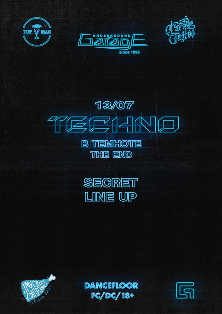 TECHNO в ТЕМНОТЕ