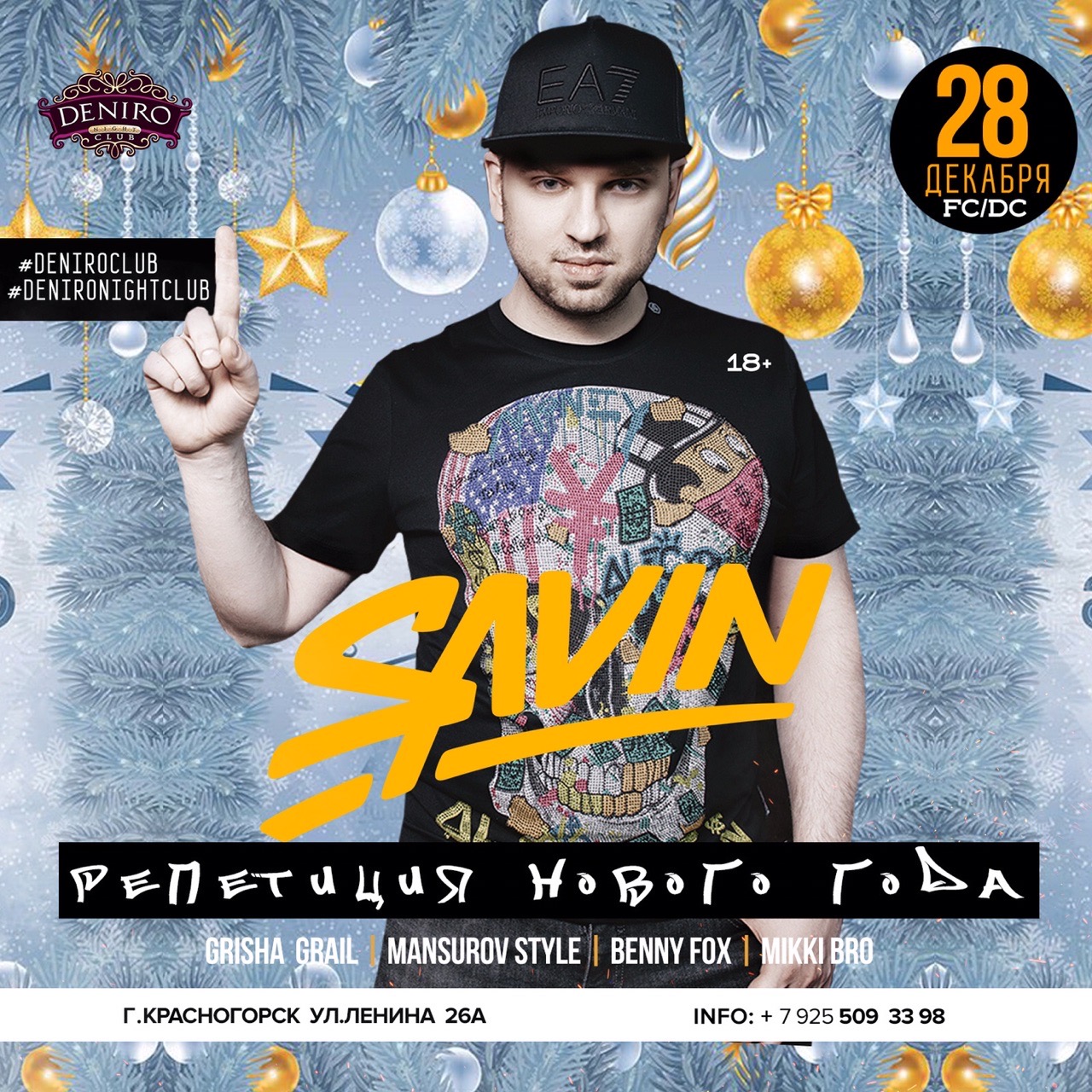 Вечеринка в De Niro