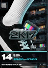 VNVNC | МОЙ 2К17 | 14 АВГУСТА