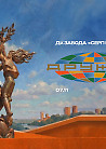 ФЕСТИВАЛЬ ЭЛЕКТРОННОЙ МУЗЫКИ ДРУЖБА