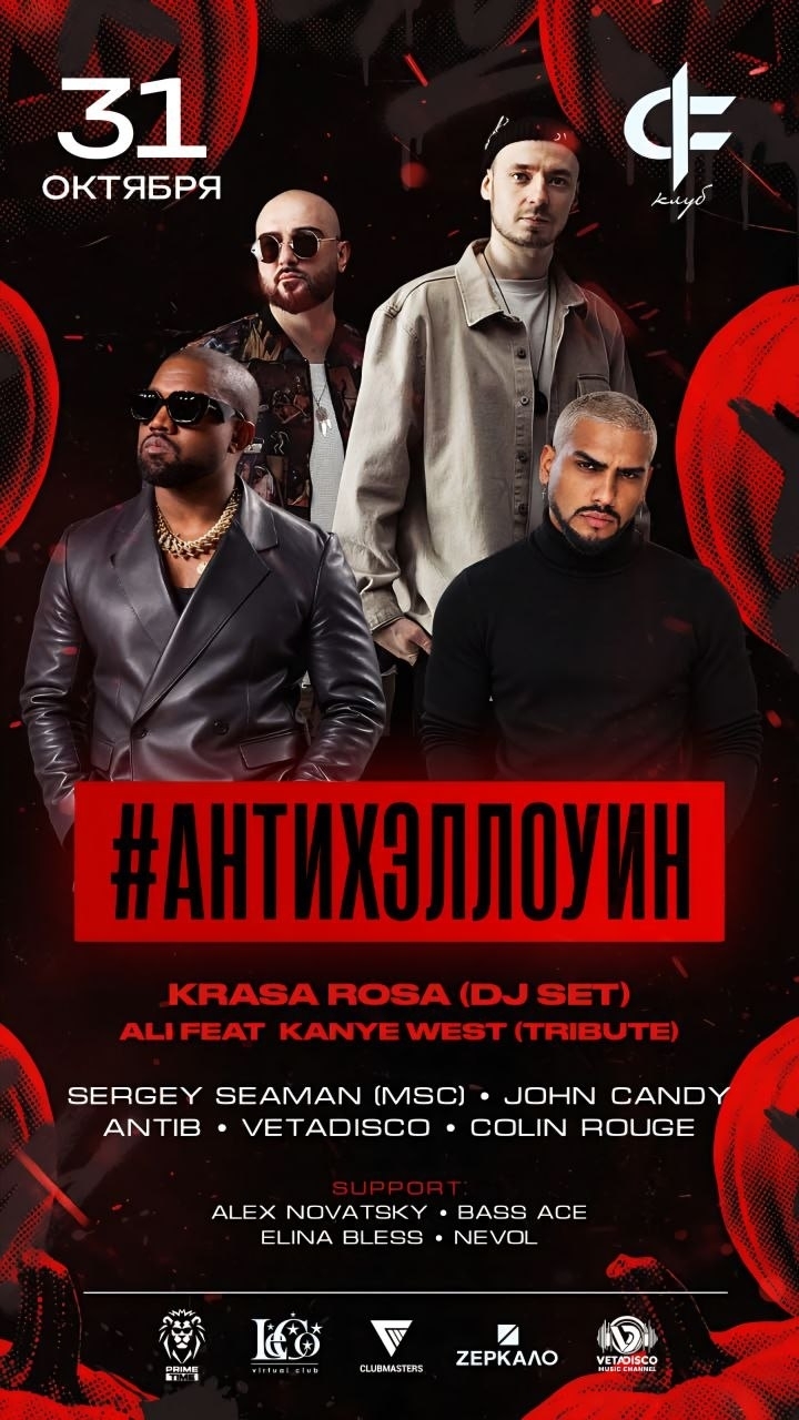 #АНТИХЭЛЛОУИН