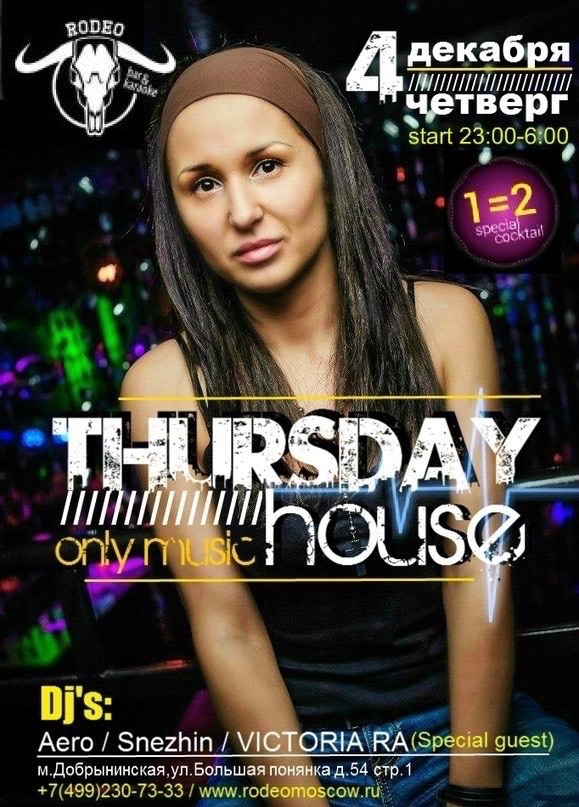 RODEO MOSCOW BAR SPECIAL GUEST DJ VICTORIA RA