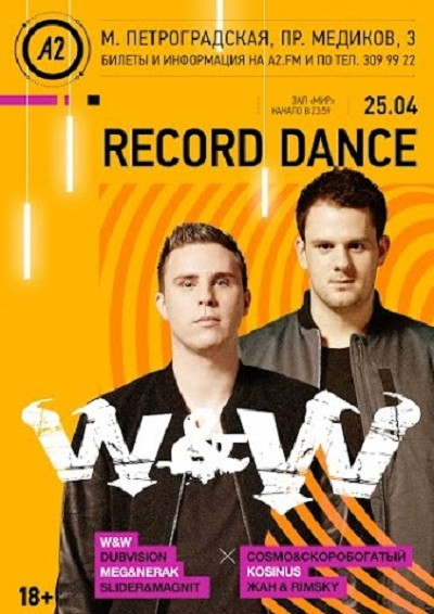 Record Dance