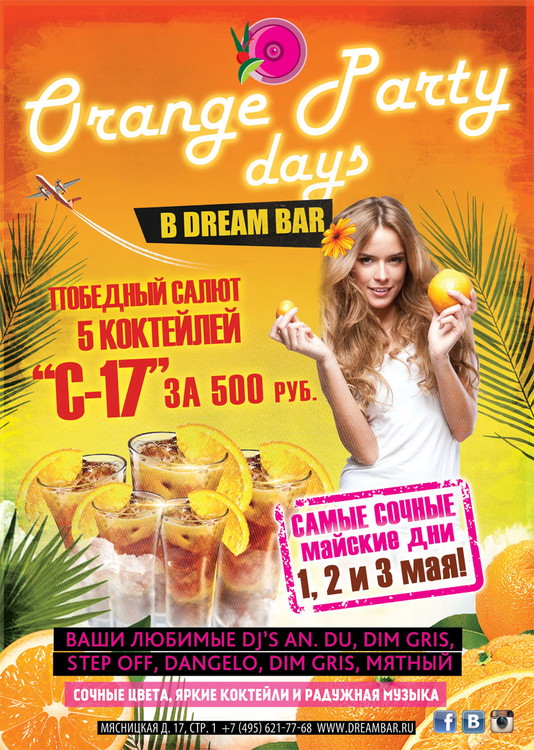 Майские праздники