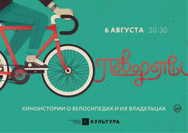 Культурное afterparty фестиваля "Повороты"