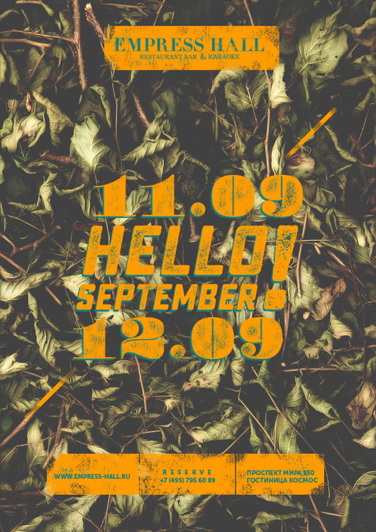 Hello, September!
