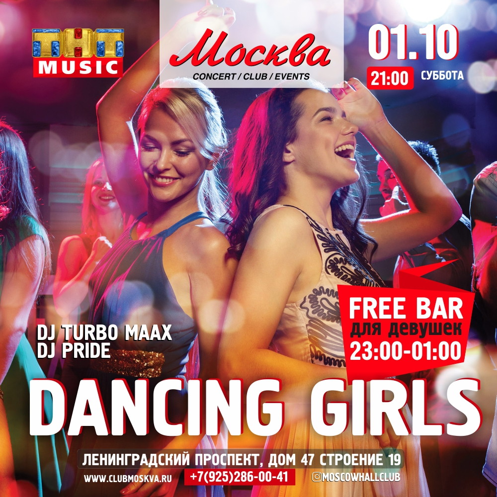 Dancing girls party