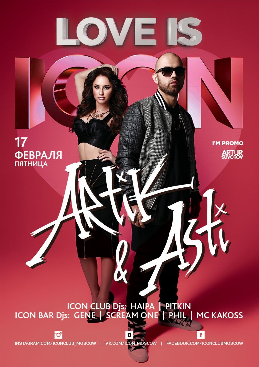 Generation Icon. Artik&Asti
