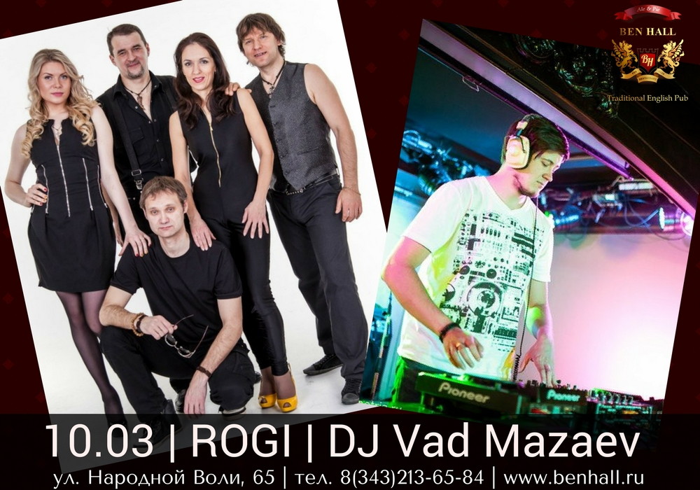 Группа ROGI, DJ Vad Mazaev