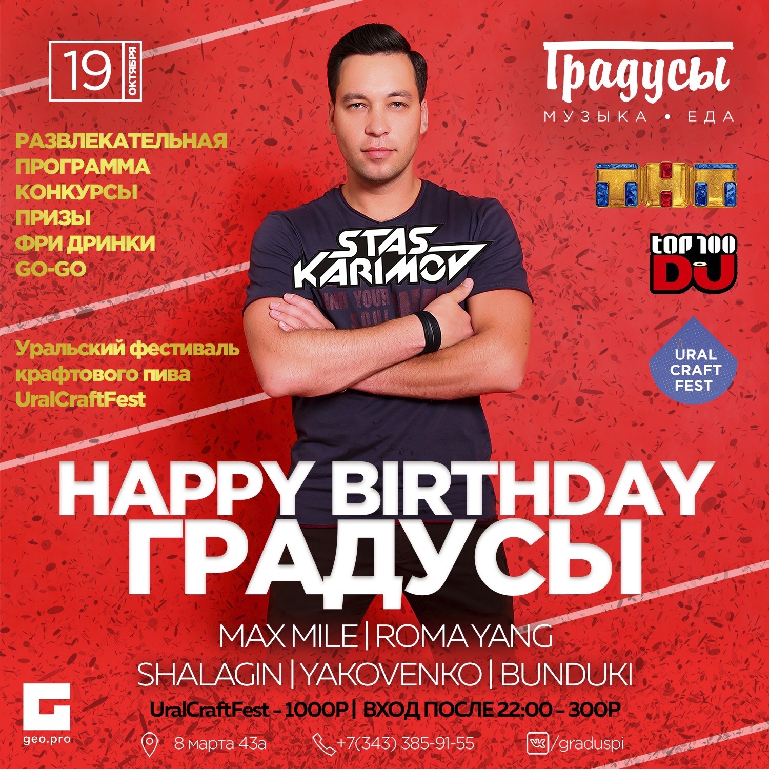 Dj Karimov - Houseworld Presents