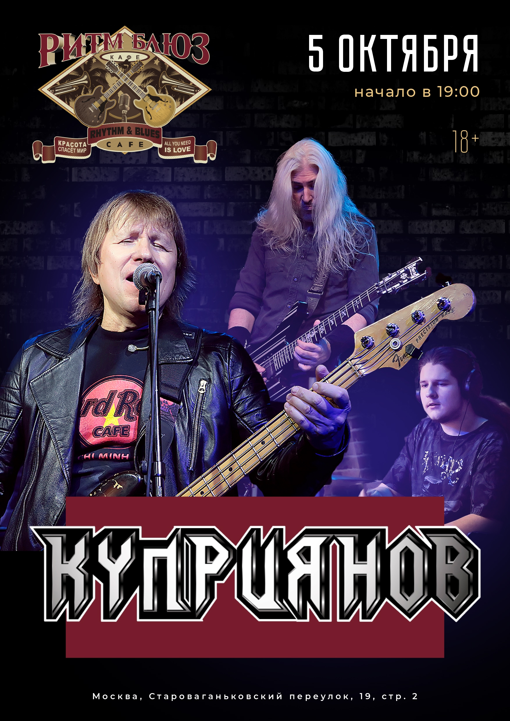 «Куприянов»