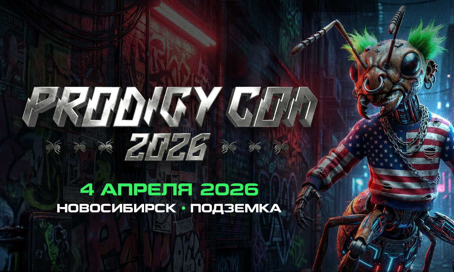 Prodigy Con в Сибири