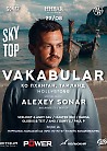 22 АВГУСТА | SKYTOP| VAKABULAR | HHBAR
