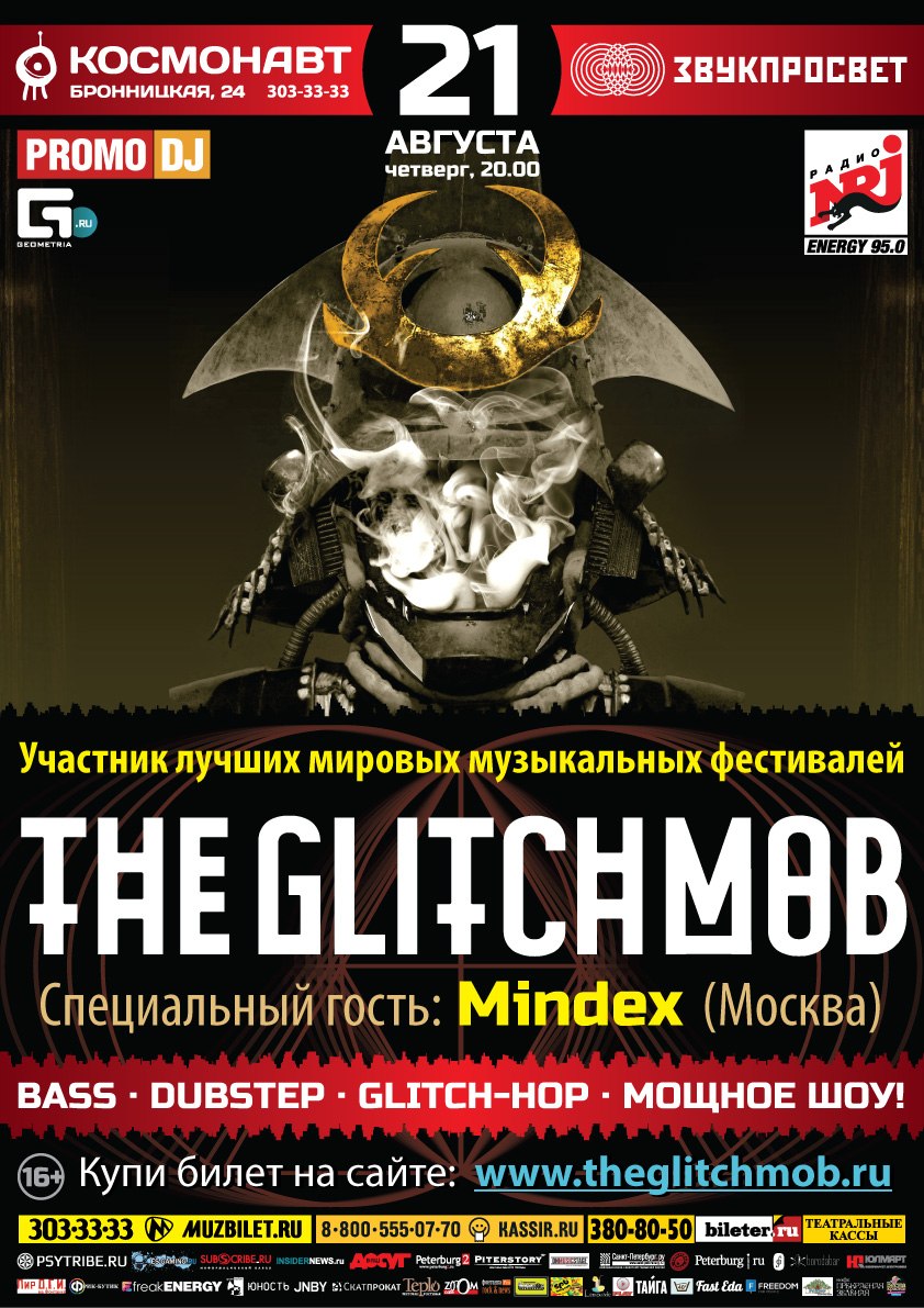 The Glitch Mob
