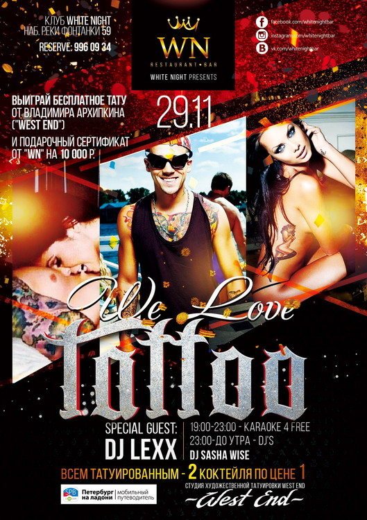 White Night presents: "We love tattoo". Part 2