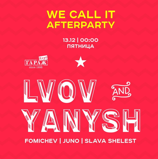 MEGAPOLIS NIGHT | We Call It AfterPARTY