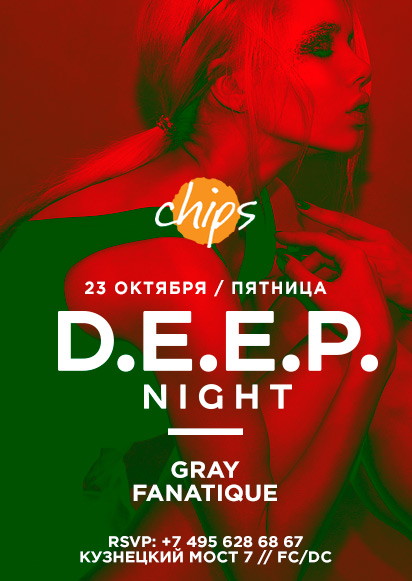D.E.E.P. Night