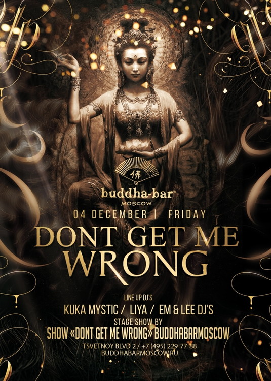 Don’t Get Me Wrong