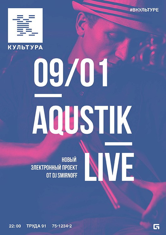 AQUSTIK/LIVE