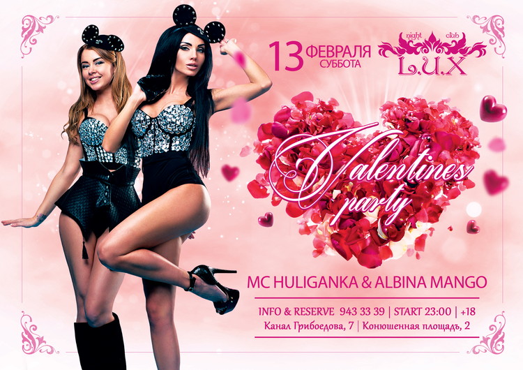 St. Valentines Party