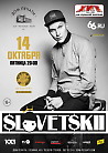 Slovetskii 14 октября в Доме печати