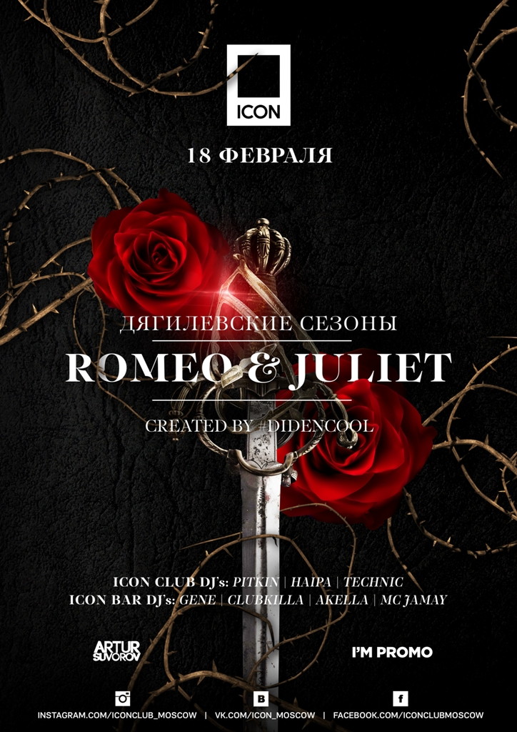 ДЯГИЛЕВСКИЕ СЕЗОНЫ: РОМЕО И ДЖУЛЬЕТТА