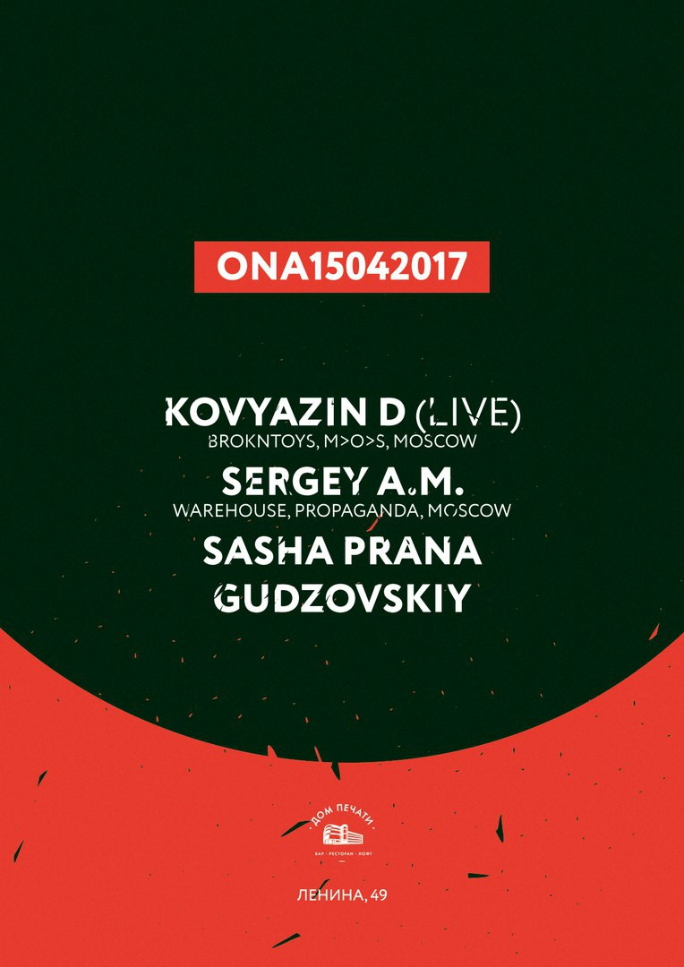 ONA150417 Sergey A.M., Kovyazin D