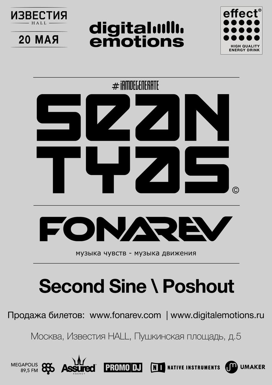 Digital Emotions Night