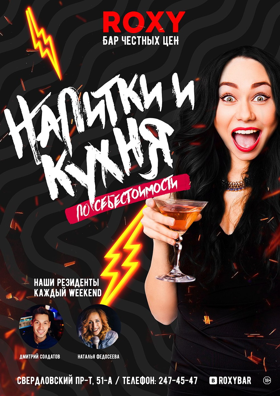 Бар Честных Цен