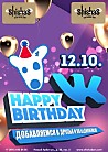 Happy Birthday, VKоntakte