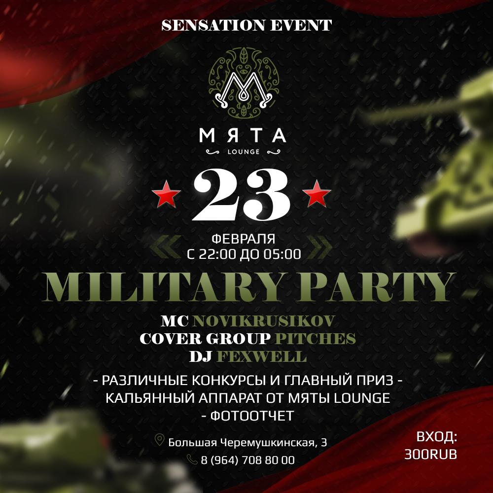 День защитника отечества