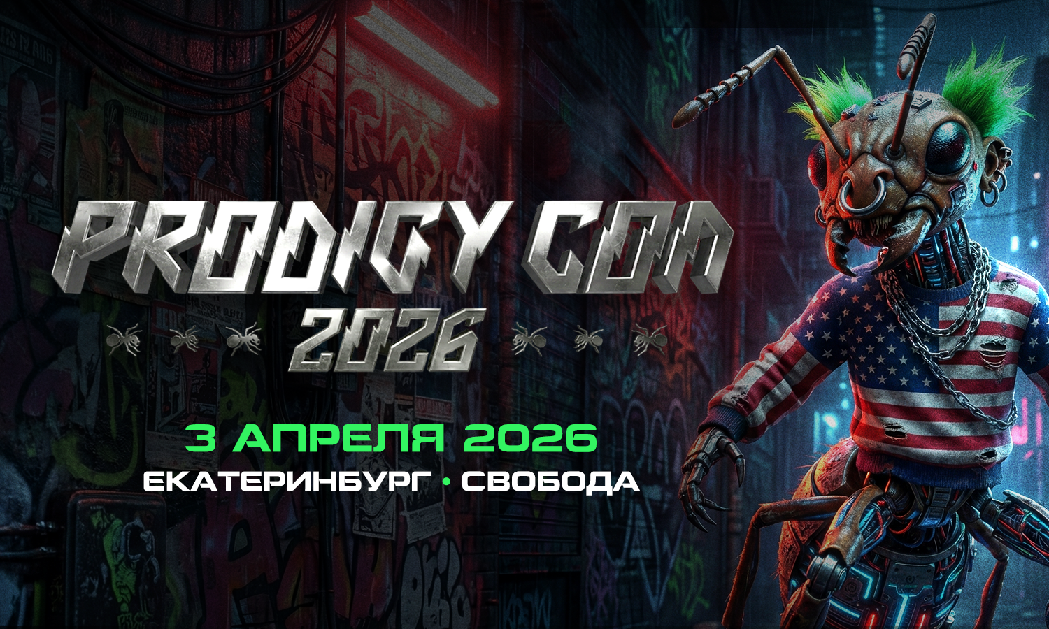 Prodigy Con на Урале