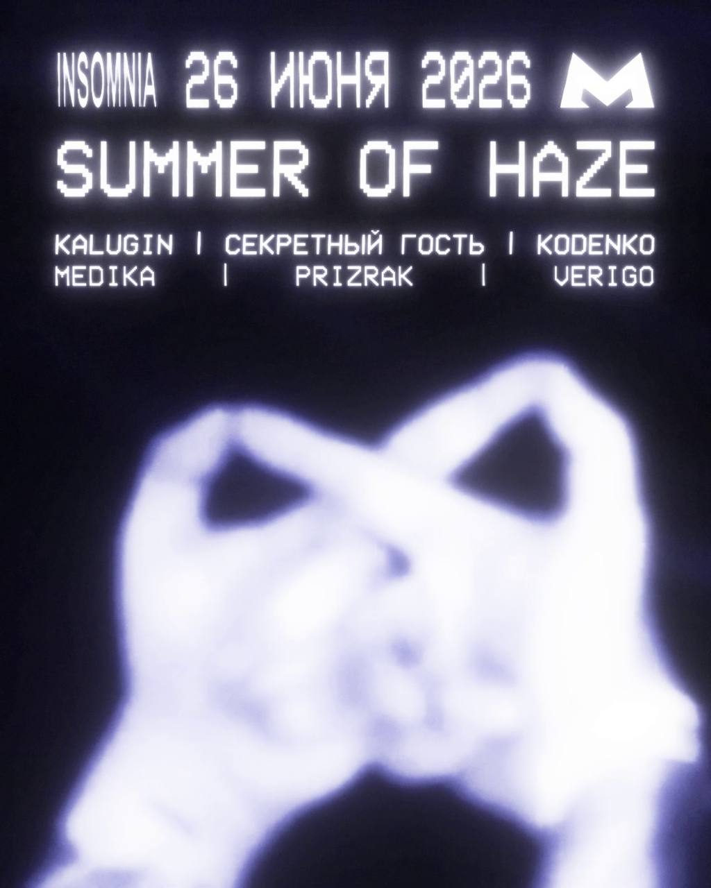 SUMMER OF HAZE