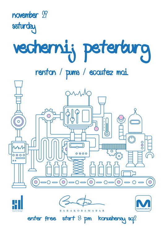 Вечерний Петербург