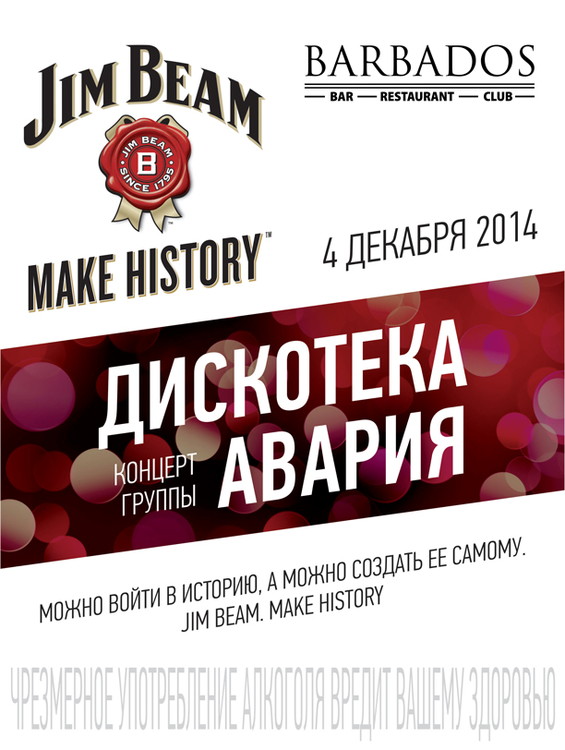 Концерт «Дискотеки Аварии»