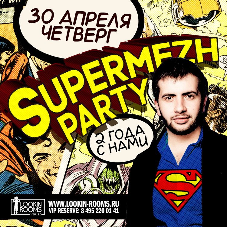 #SUPERMEZHPARTY