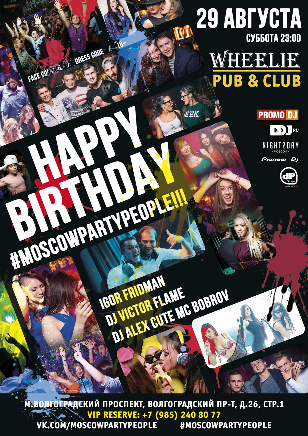 HAPPY BIRTHDAY #MOSCOWPARTYPEOPLE!!!