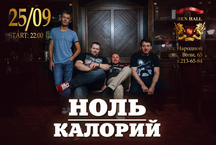 Группа "Ноль Калорий", DJ AlSu