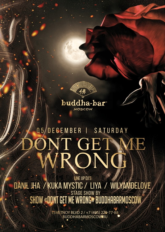 Don’t Get Me Wrong