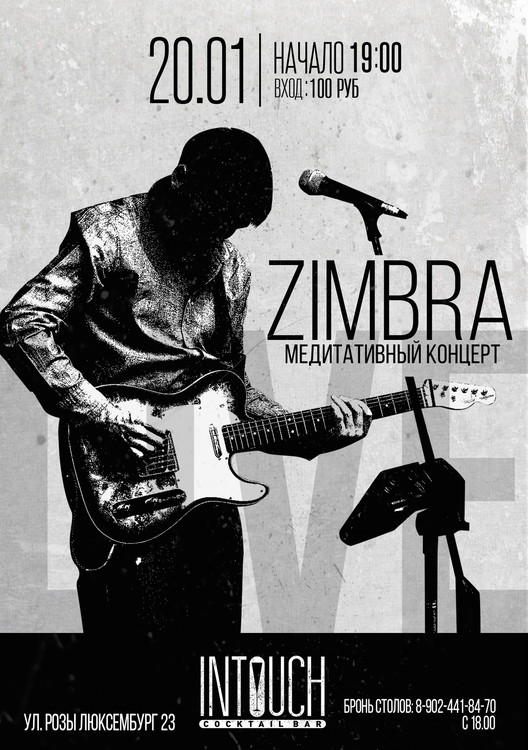 ZIMBRA в InTouch Cocktail Bar