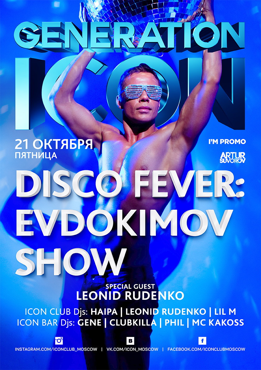 GENERATION ICON: EVDOKIMOV SHOW