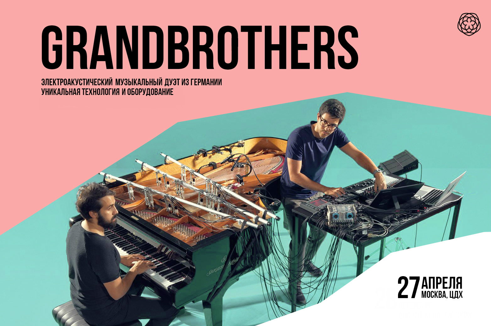 Электроакустический концерт Grandbrothers