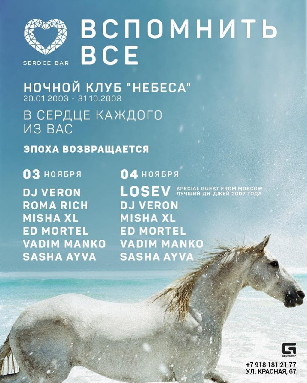 "ВСПОМНИТЬ ВСЁ"