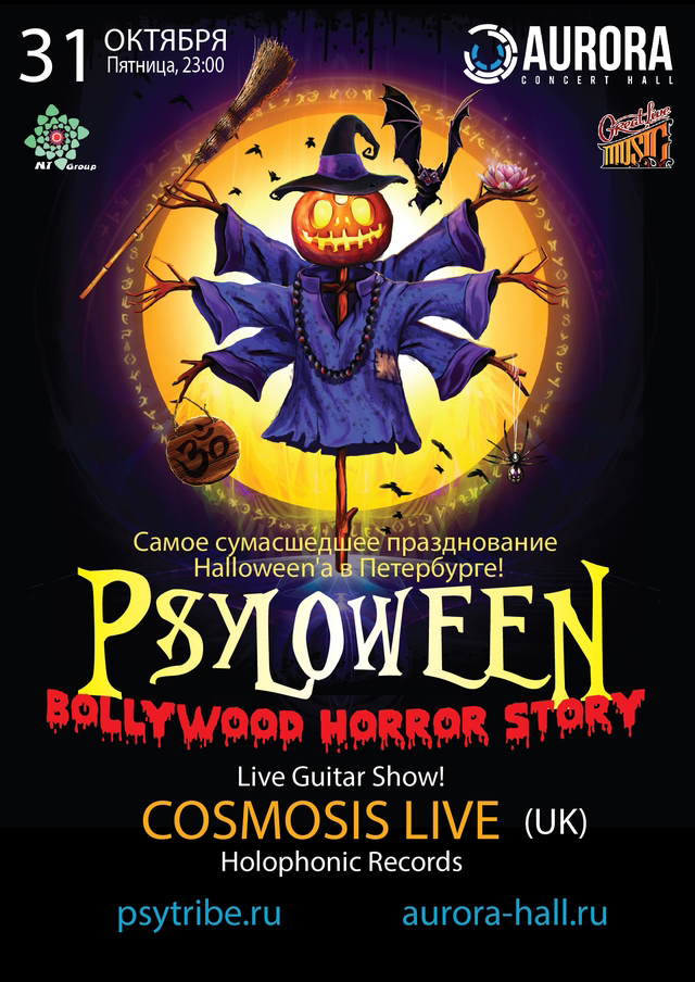 Halloween в стиле PSYLOWEEN @ AURORA HALL