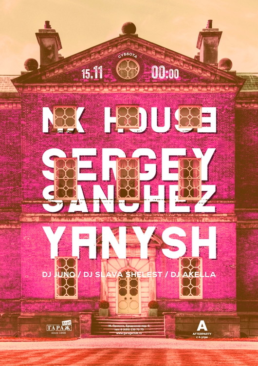 MEGAPOLIS NIGHT | Sergey Sanchez #My HOUSE